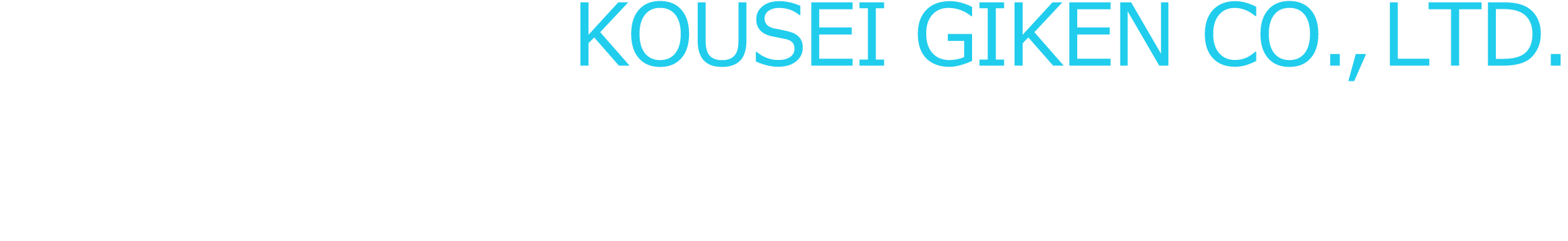 光星技研株式会社